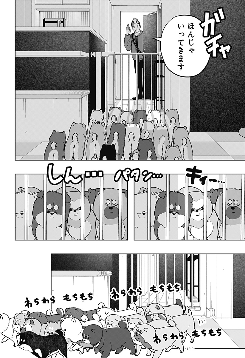 シバつき物件 Chap 32 - Next Chap 33