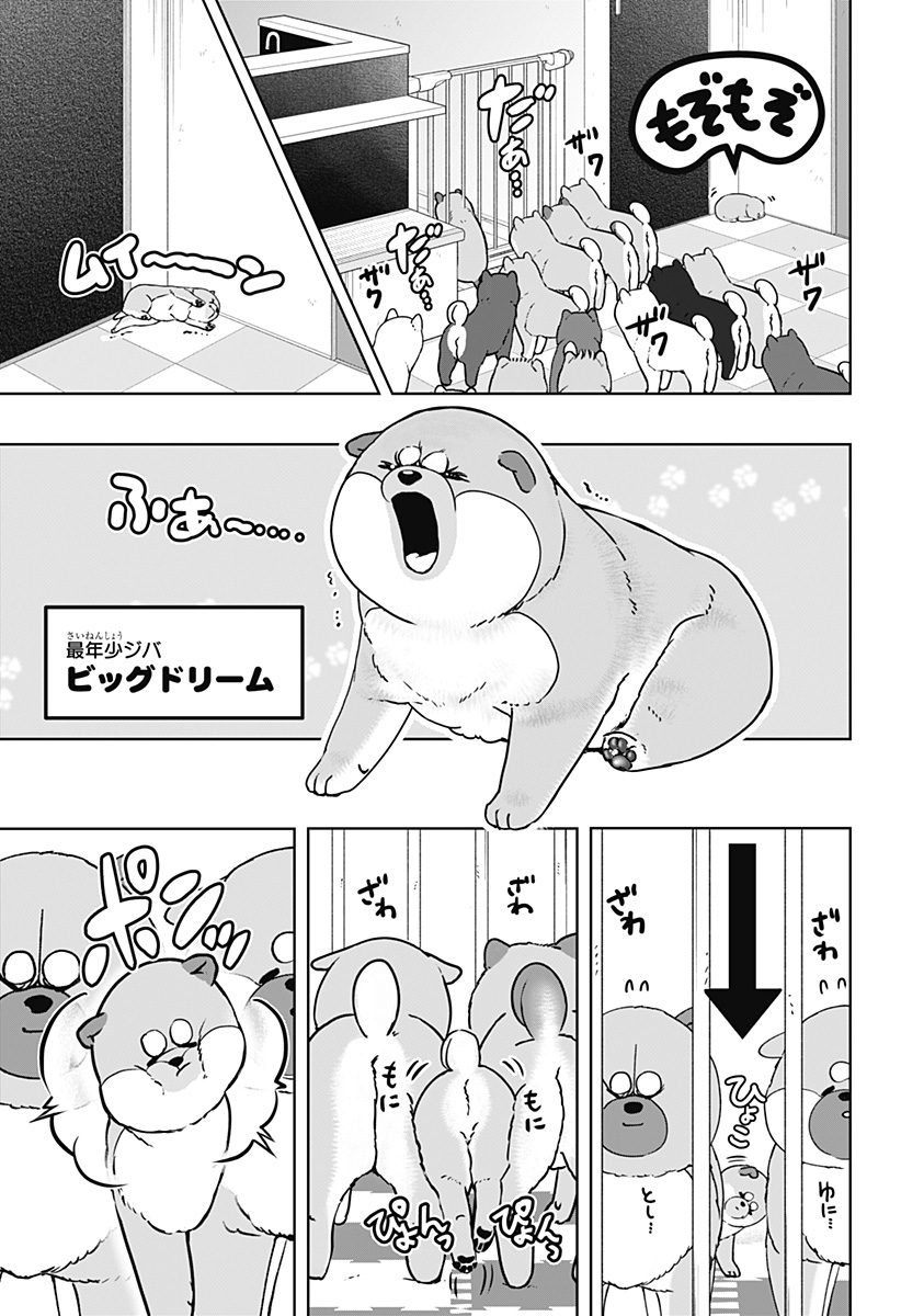 シバつき物件 Chap 32 - Next Chap 33