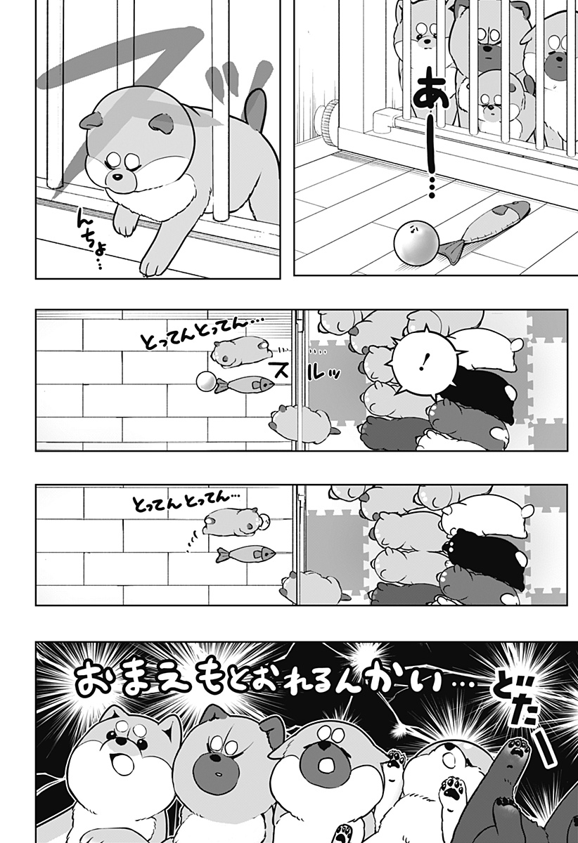 シバつき物件 Chap 32 - Next Chap 33