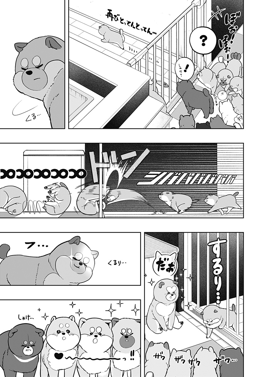 シバつき物件 Chap 32 - Next Chap 33