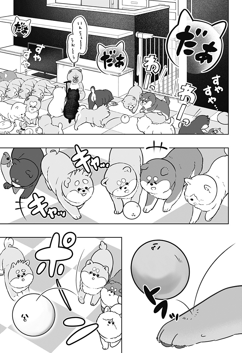 シバつき物件 Chap 32 - Next Chap 33