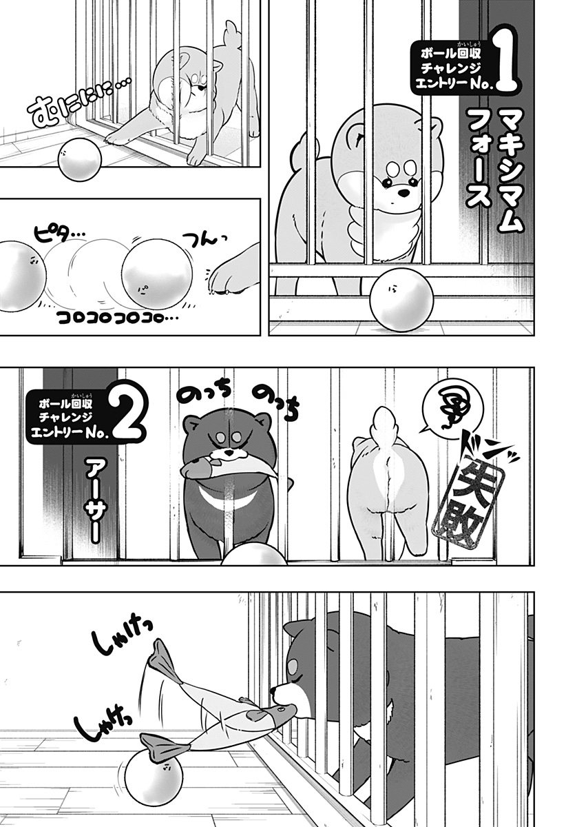 シバつき物件 Chap 32 - Next Chap 33