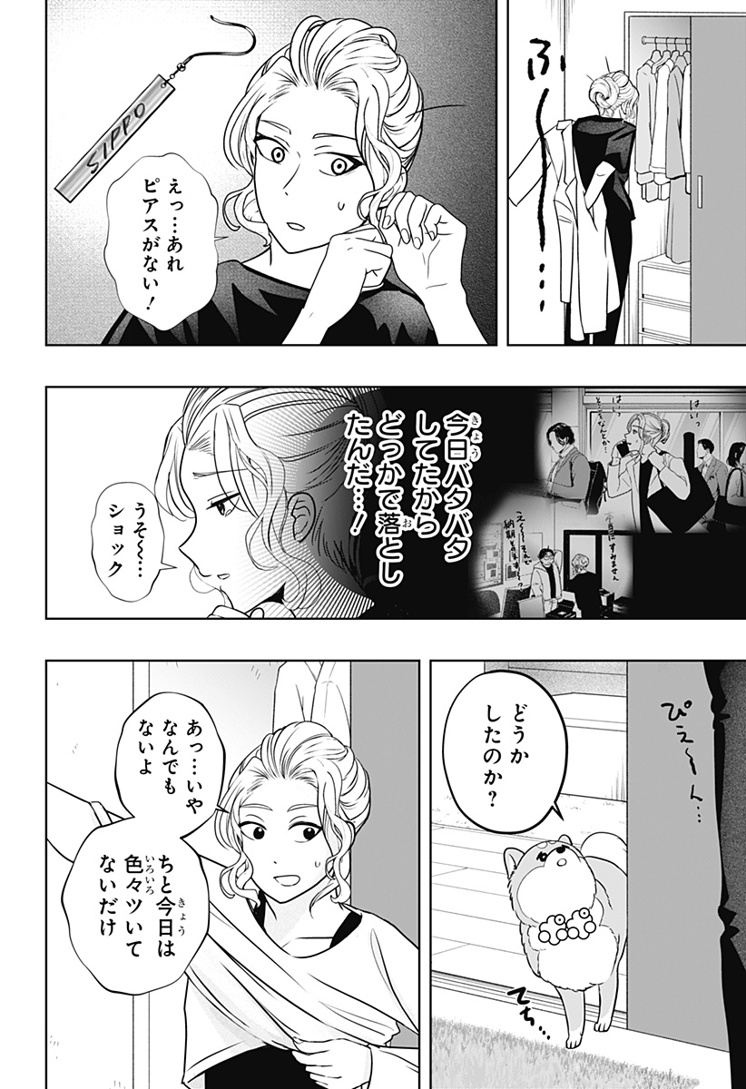 シバつき物件 Chap 34 - Next Chap 35