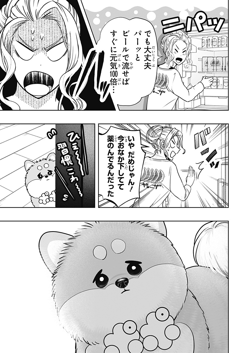 シバつき物件 Chap 34 - Next Chap 35