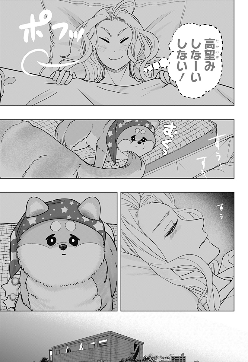 シバつき物件 Chap 34 - Next Chap 35