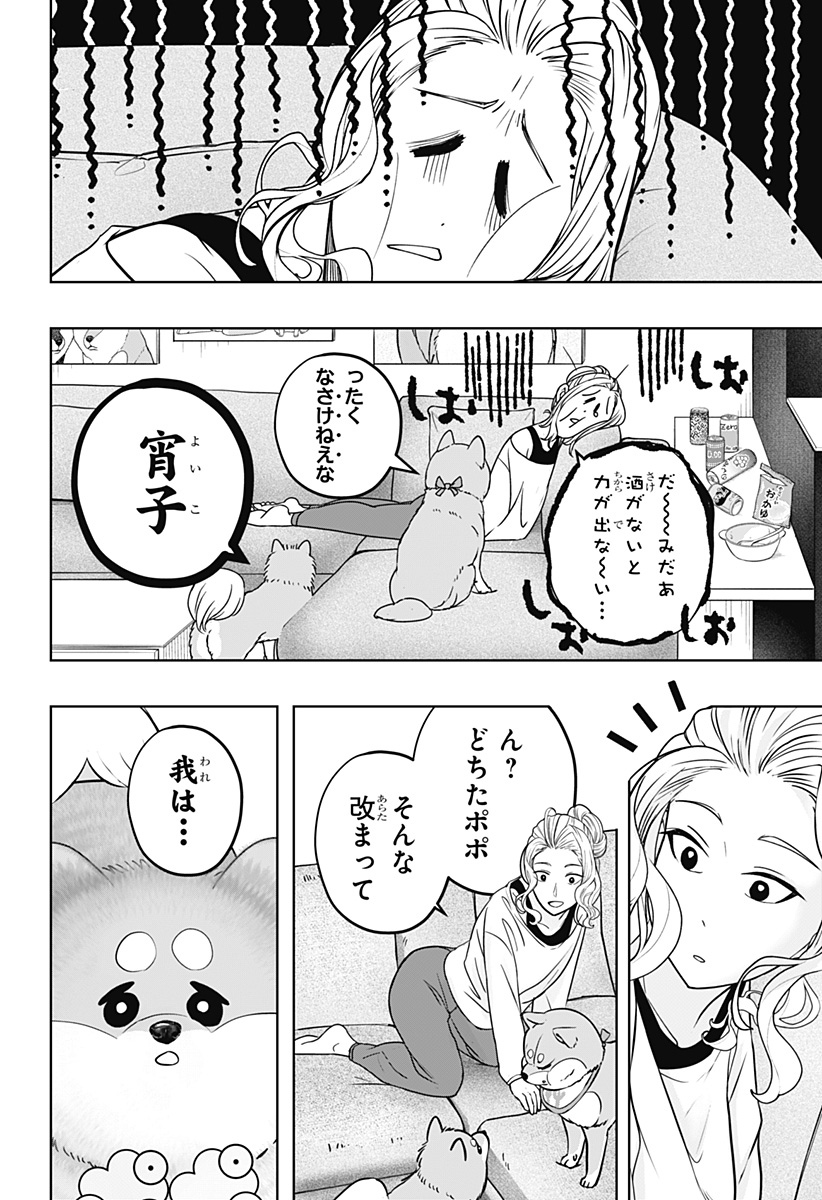 シバつき物件 Chap 34 - Next Chap 35