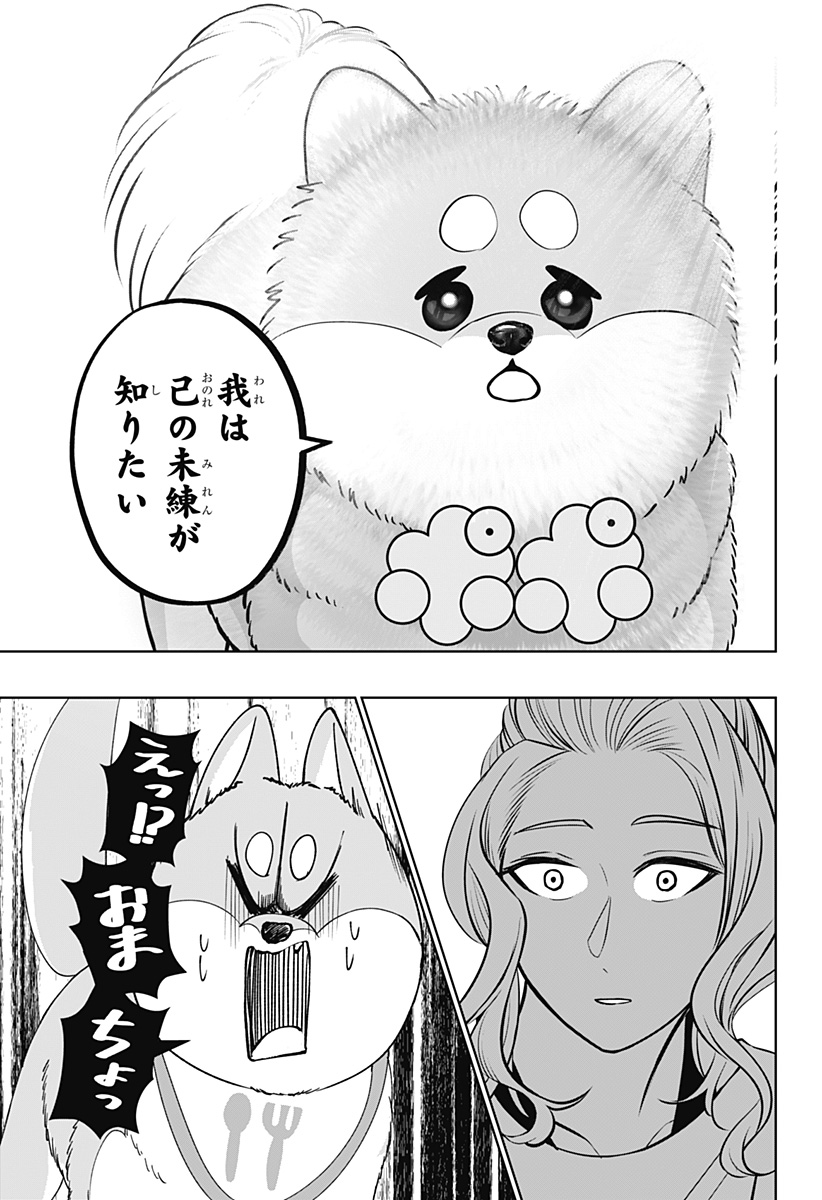 シバつき物件 Chap 34 - Next Chap 35