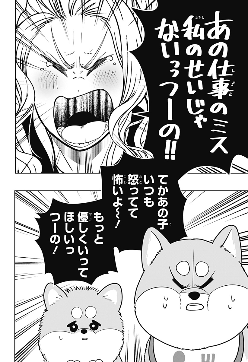 シバつき物件 Chap 34 - Next Chap 35