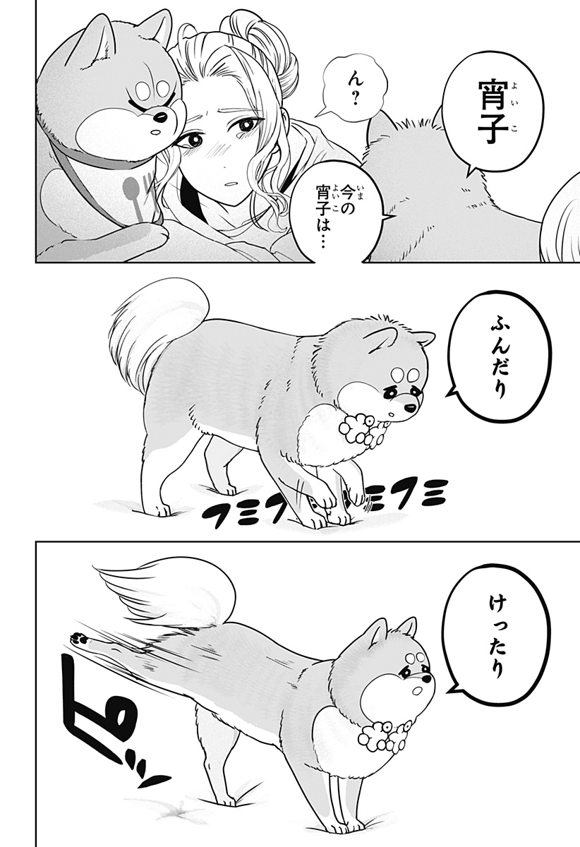 シバつき物件 Chap 34 - Next Chap 35