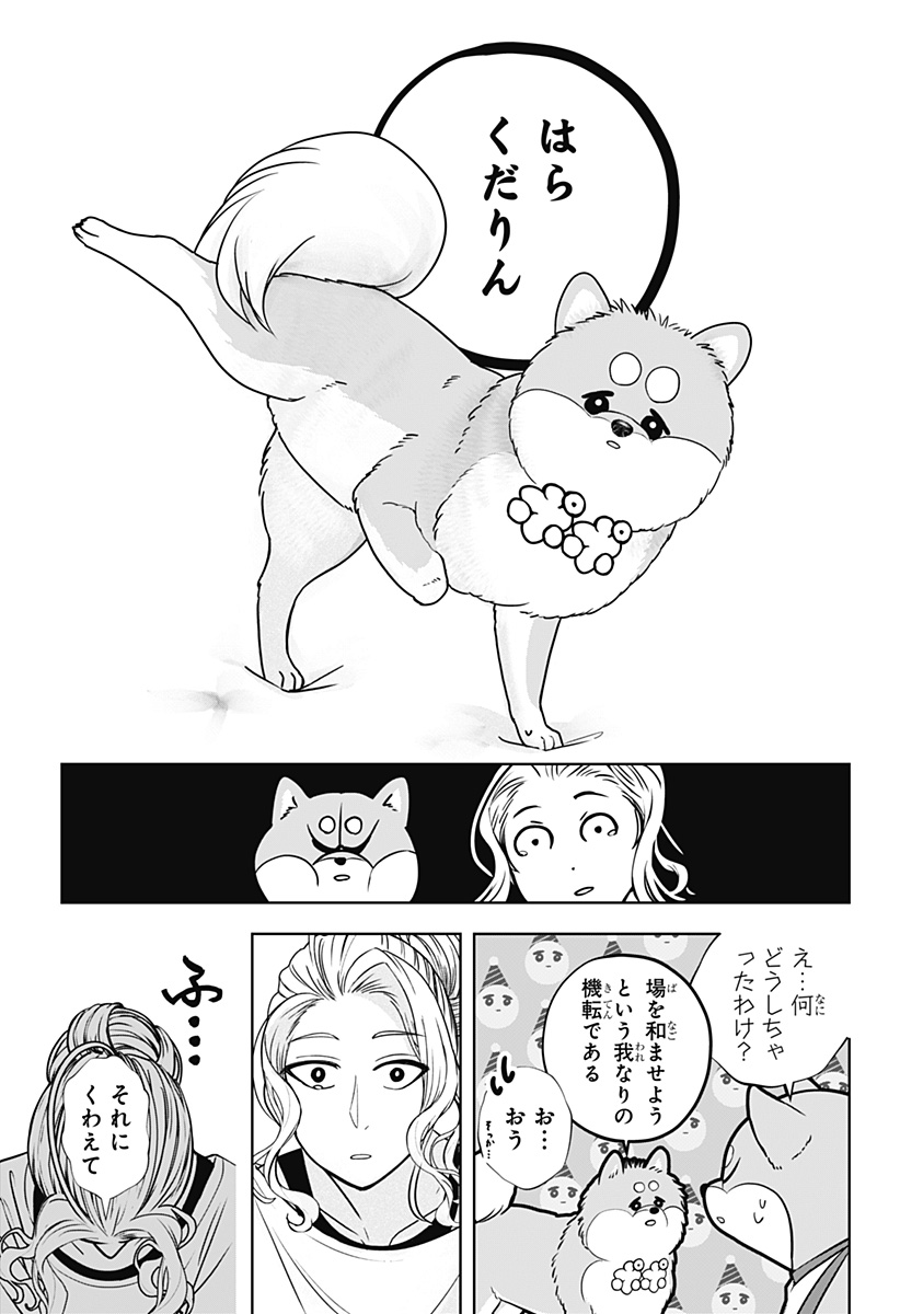 シバつき物件 Chap 34 - Next Chap 35