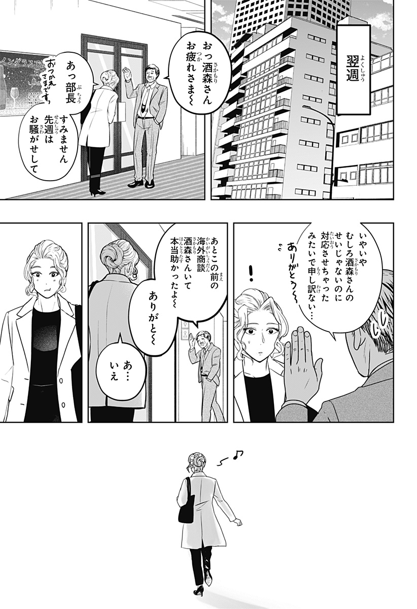 シバつき物件 Chap 34 - Next Chap 35