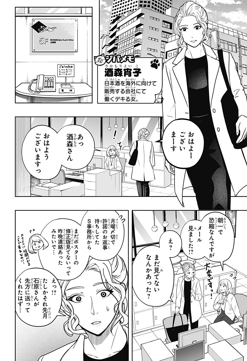 シバつき物件 Chap 34 - Next Chap 35