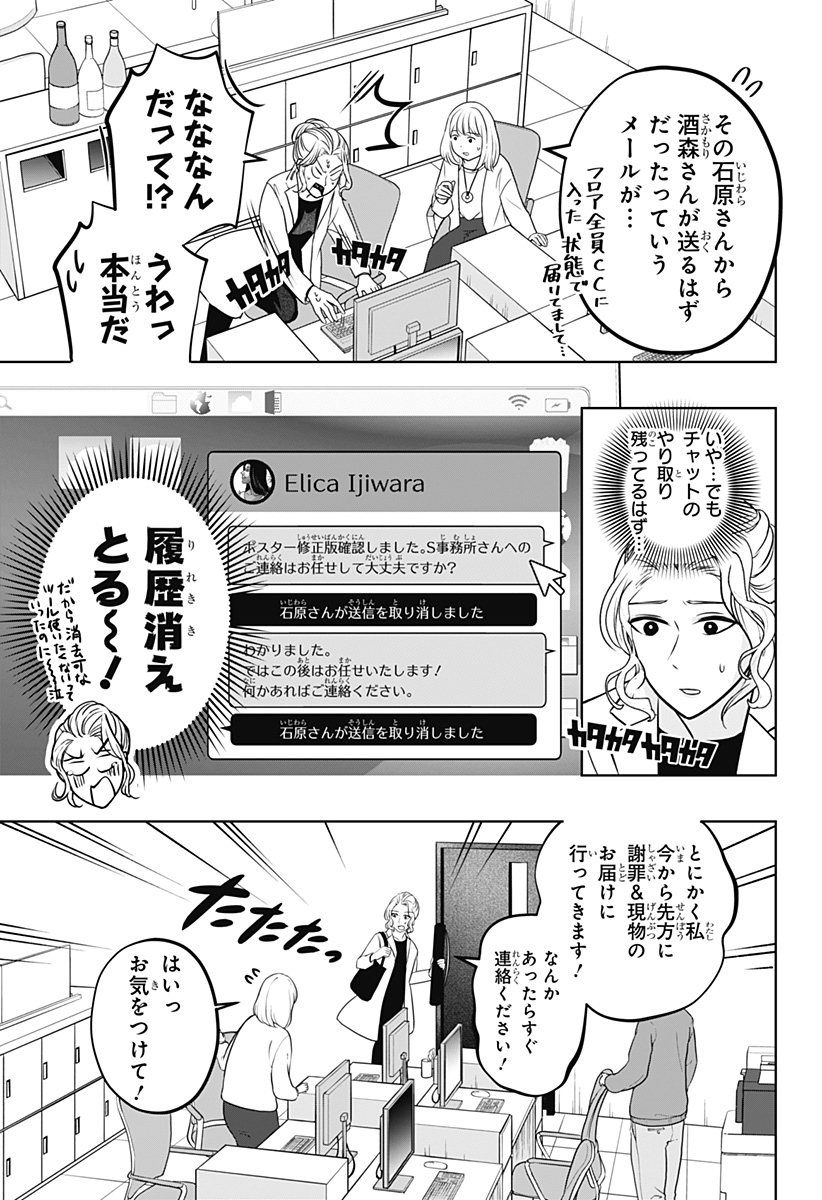 シバつき物件 Chap 34 - Next Chap 35