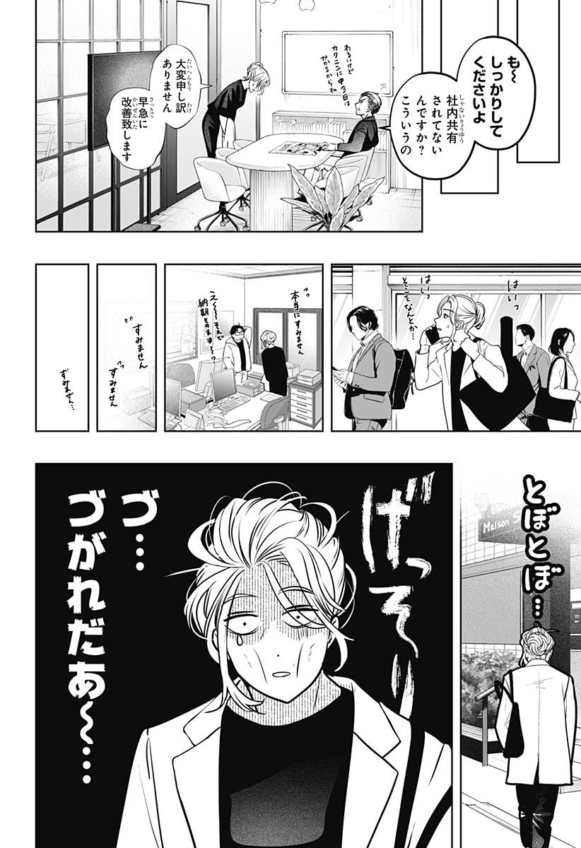 シバつき物件 Chap 34 - Next Chap 35