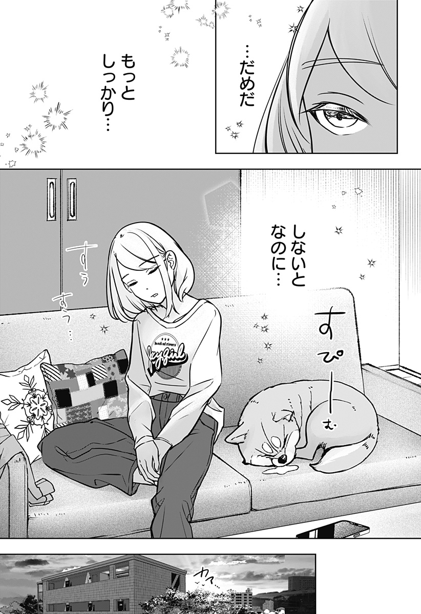 シバつき物件 Chap 4 - Next Chap 5