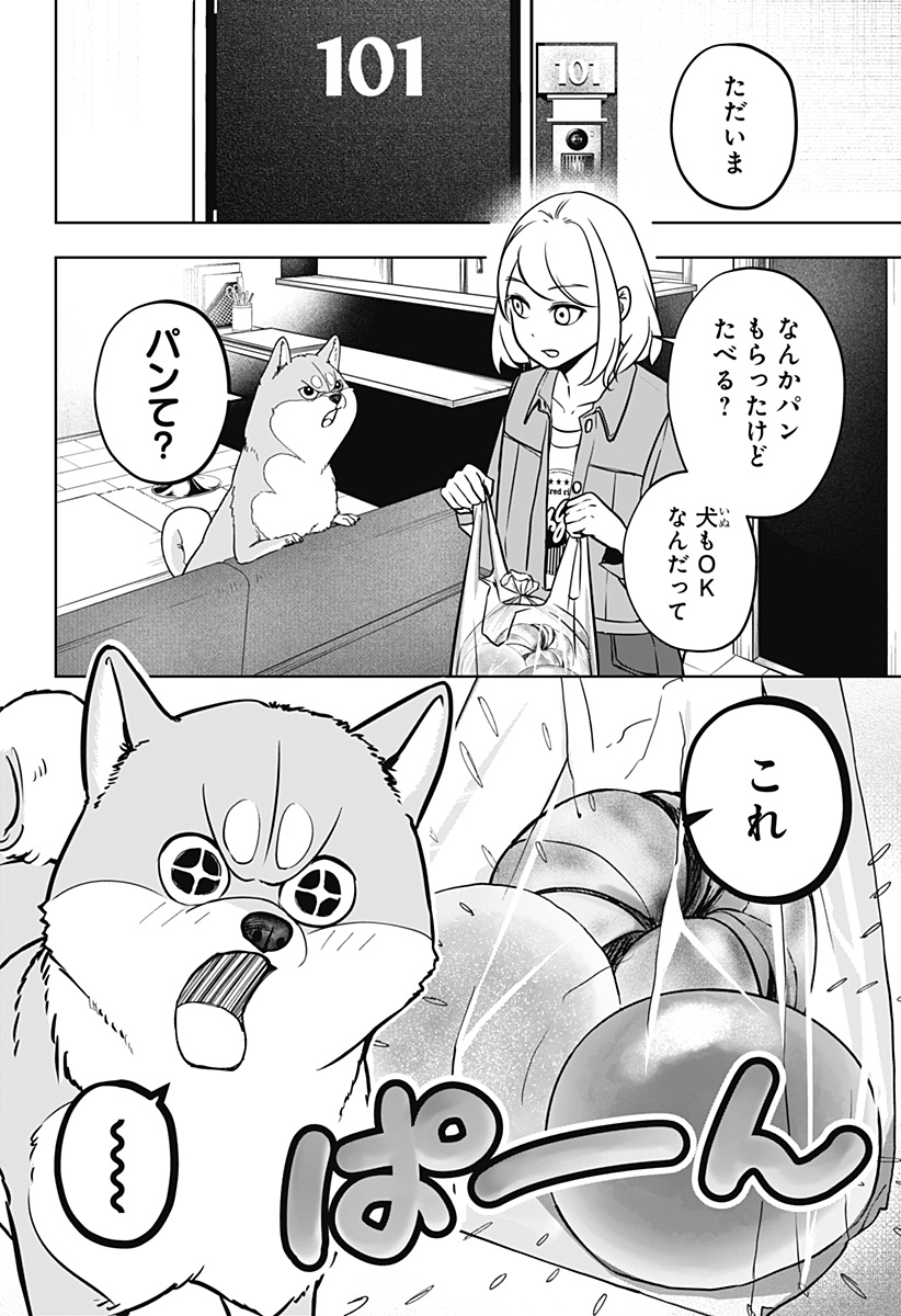 シバつき物件 Chap 4 - Next Chap 5