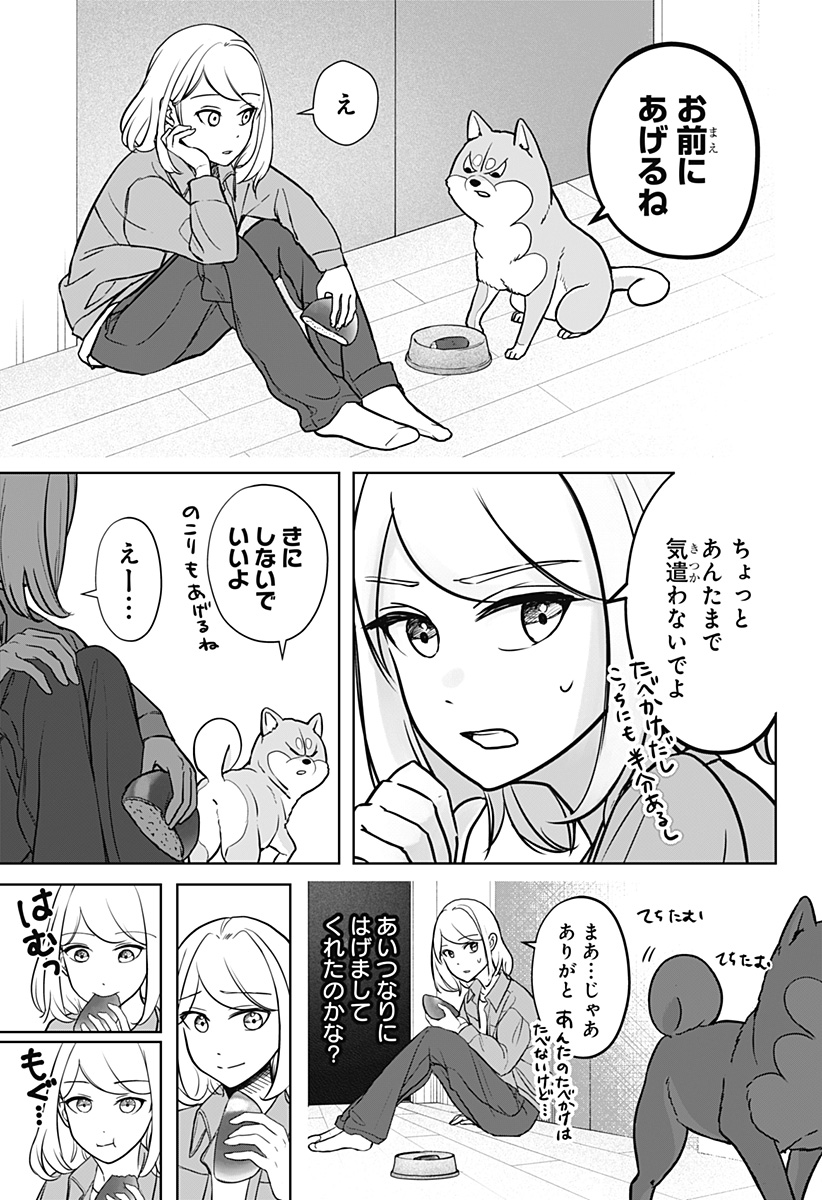 シバつき物件 Chap 4 - Next Chap 5