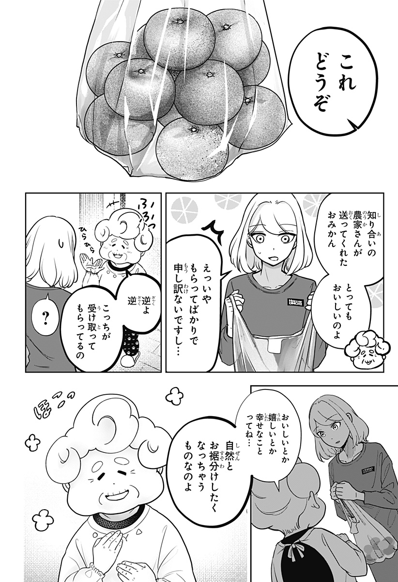 シバつき物件 Chap 5 - Next Chap 6