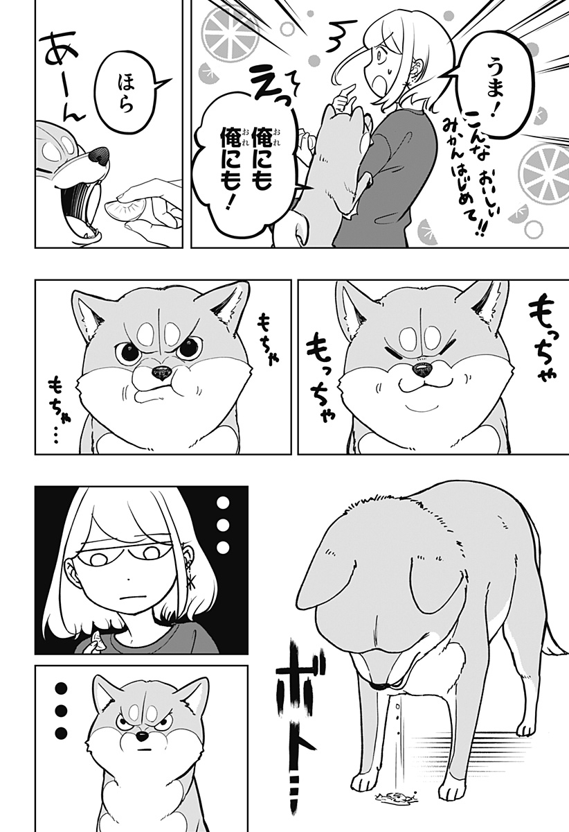 シバつき物件 Chap 5 - Next Chap 6