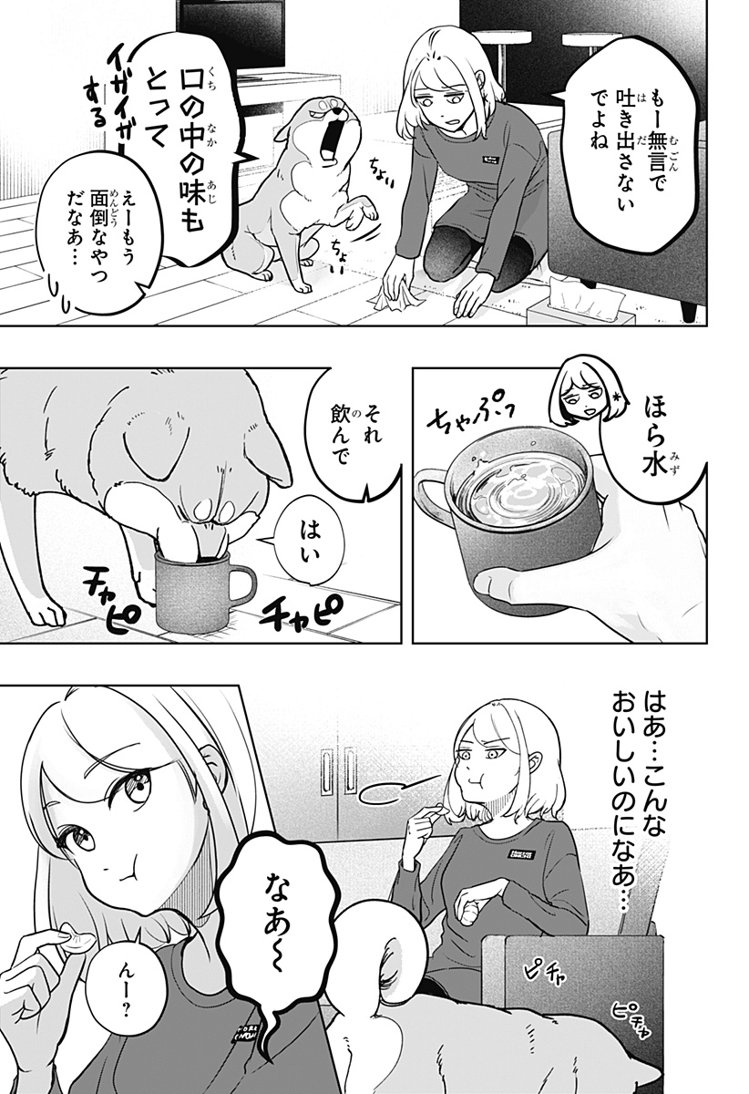 シバつき物件 Chap 5 - Next Chap 6