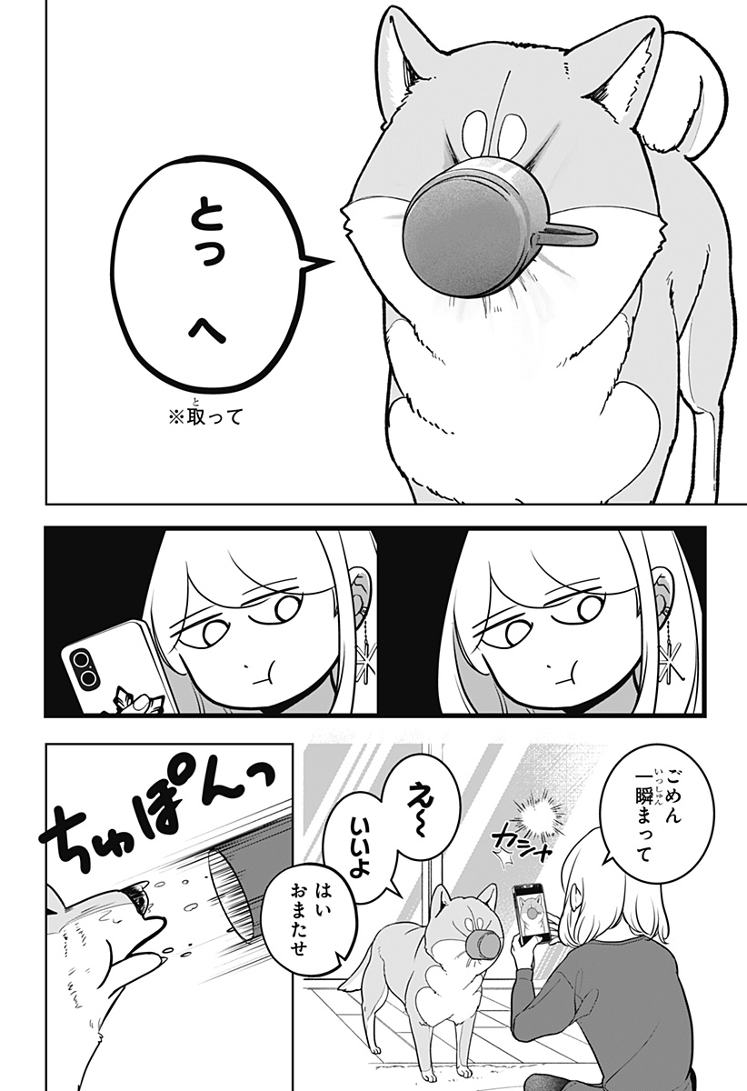 シバつき物件 Chap 5 - Next Chap 6