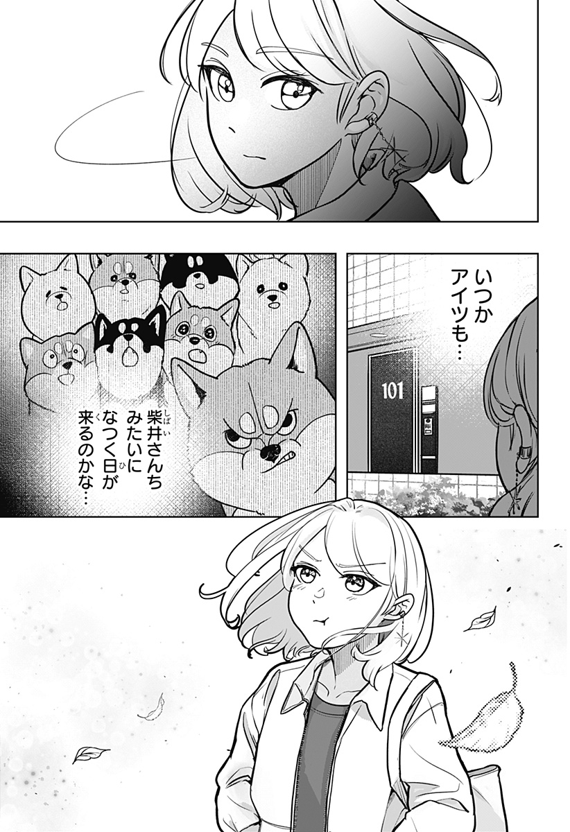 シバつき物件 Chap 5 - Next Chap 6