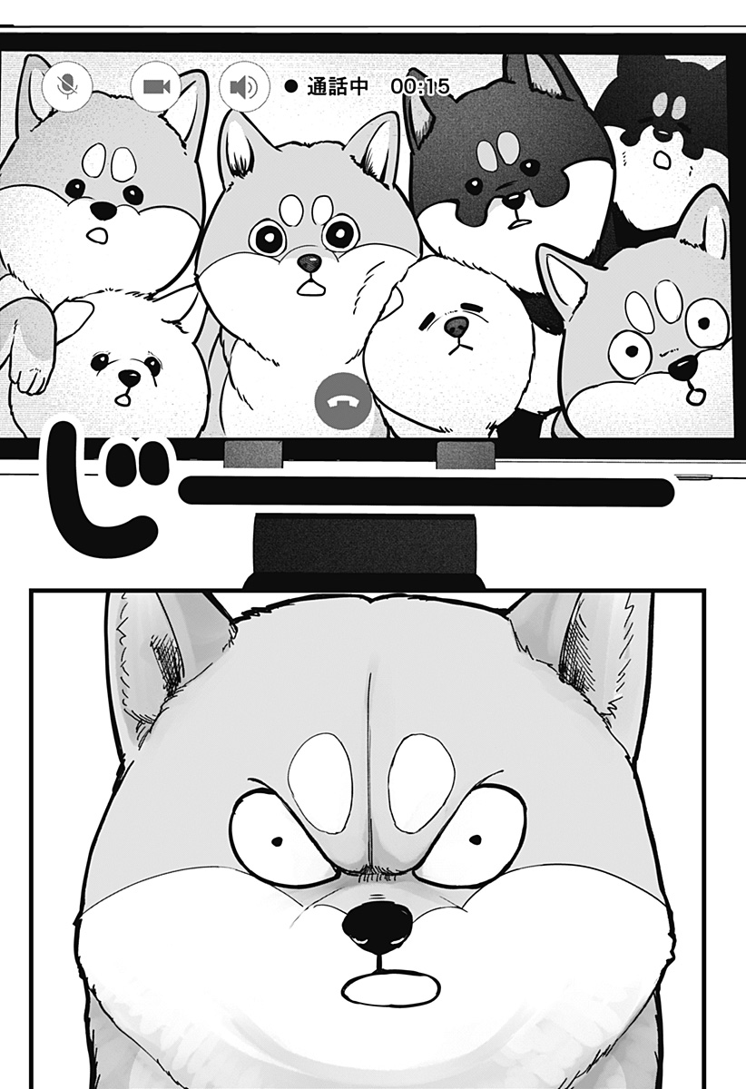 シバつき物件 Chap 6 - Next Chap 7