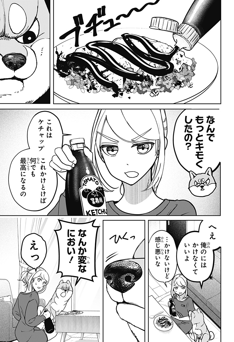 シバつき物件 Chap 7 - Next Chap 8