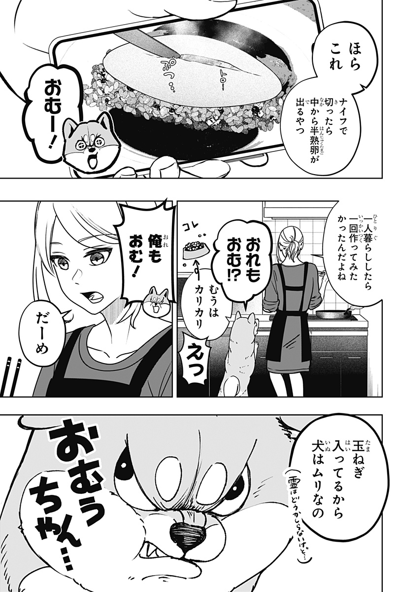 シバつき物件 Chap 7 - Next Chap 8