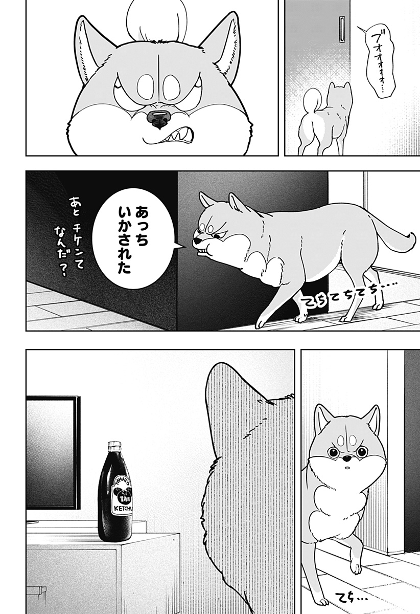 シバつき物件 Chap 7 - Next Chap 8