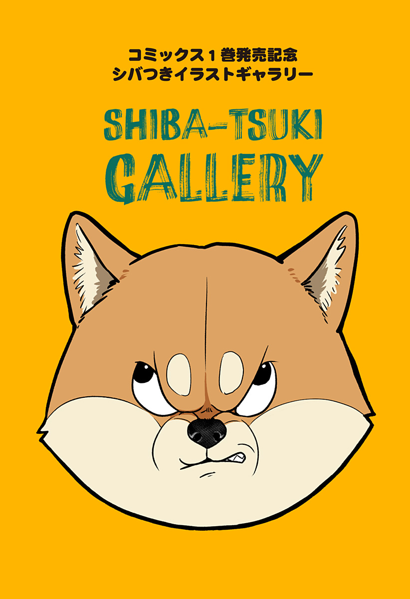 シバつき物件 Chap 8.5 - Next Chap 9.5