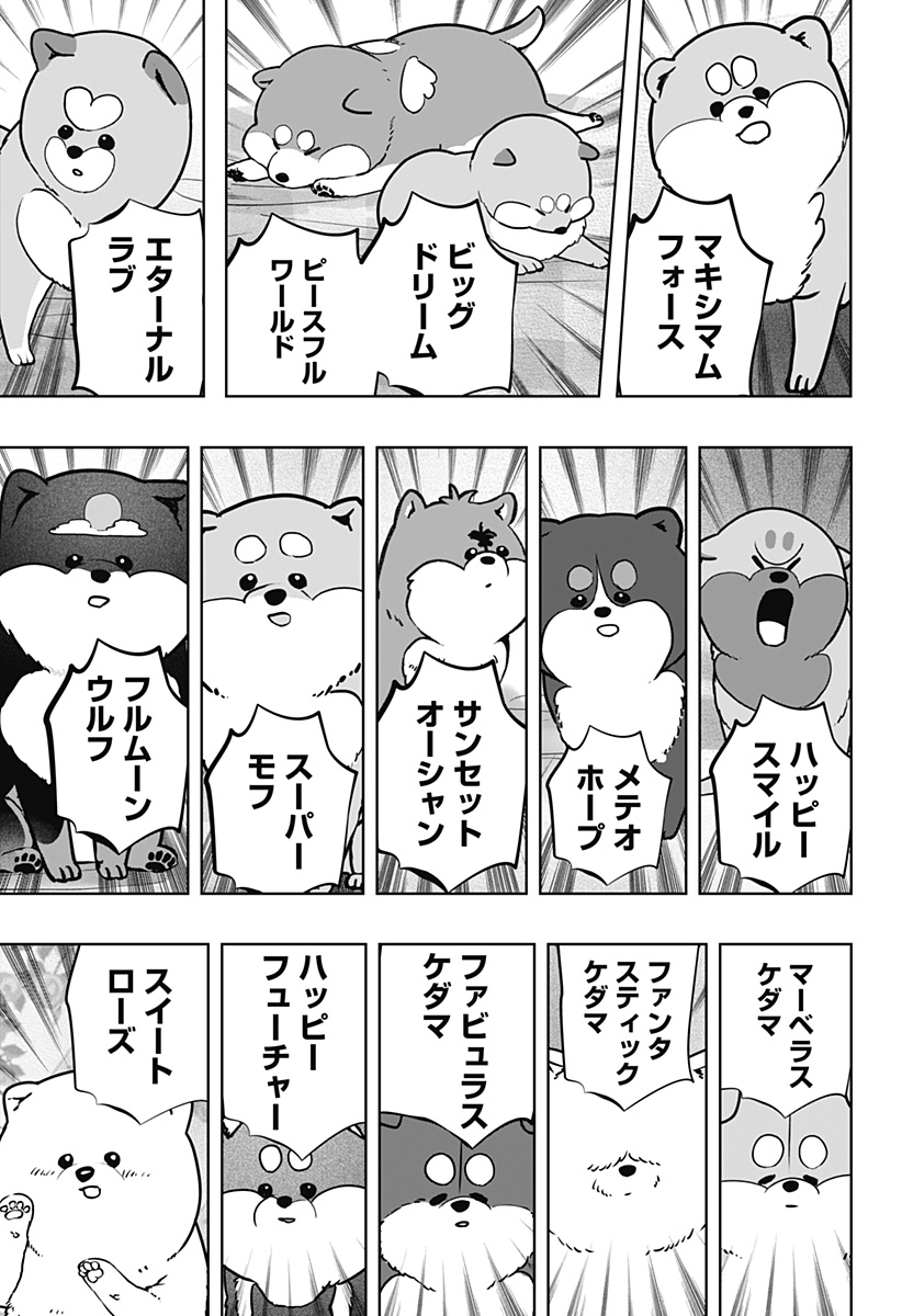 シバつき物件 Chap 8.5 - Next Chap 9.5