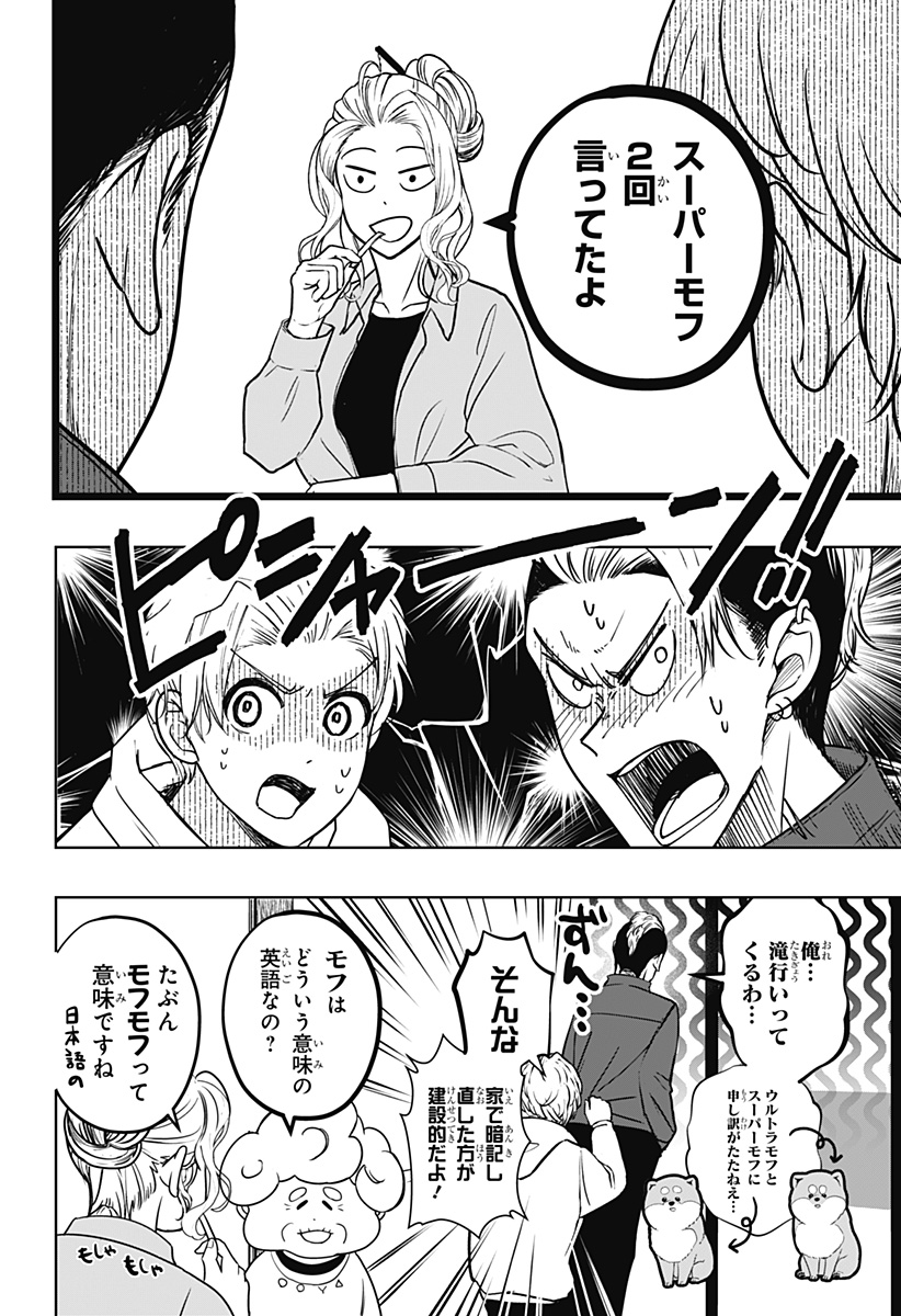 シバつき物件 Chap 8.5 - Next Chap 9.5