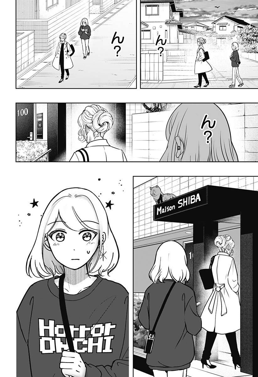シバつき物件 Chap 8 - Next Chap 9