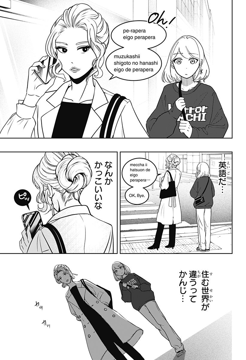 シバつき物件 Chap 8 - Next Chap 9