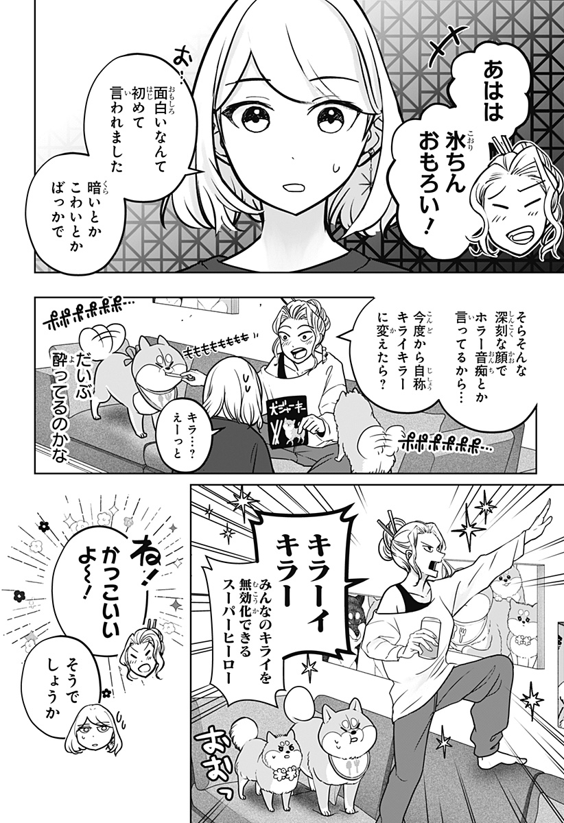 シバつき物件 Chap 8 - Next Chap 9