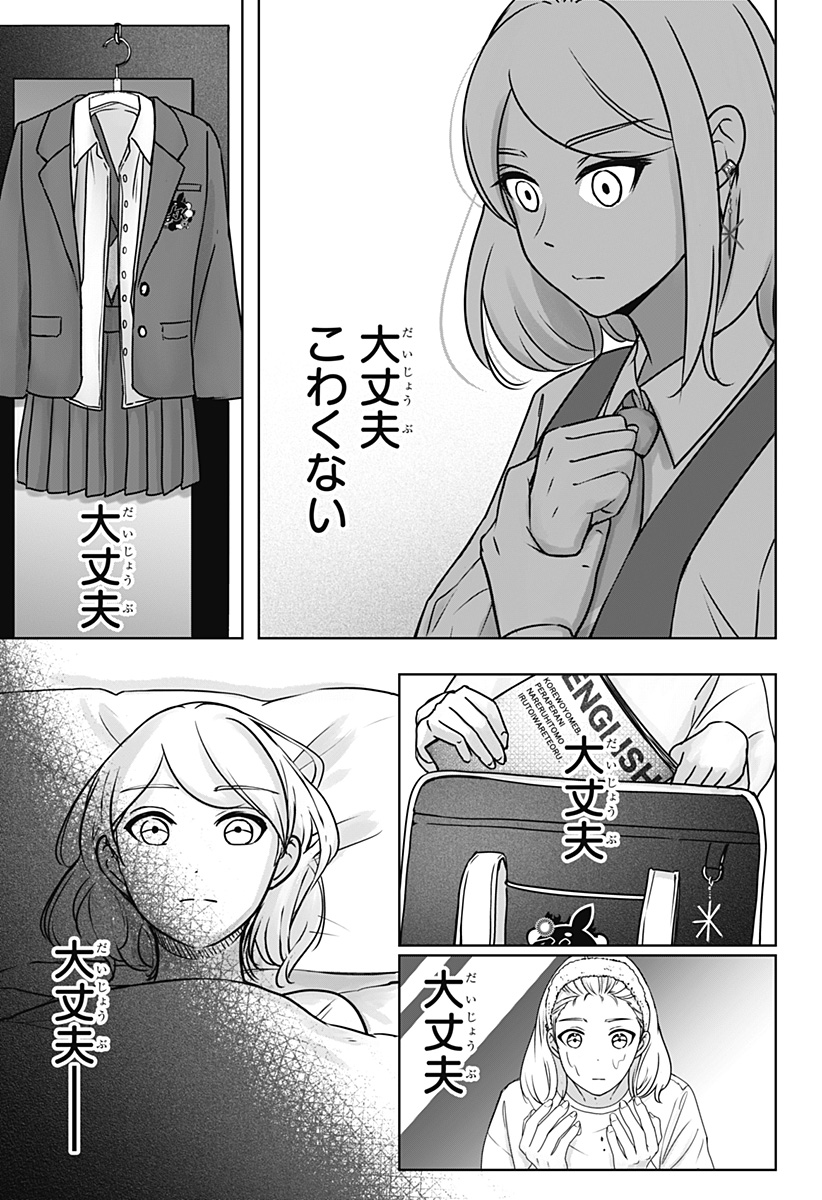 シバつき物件 Chap 9 - Next Chap 10