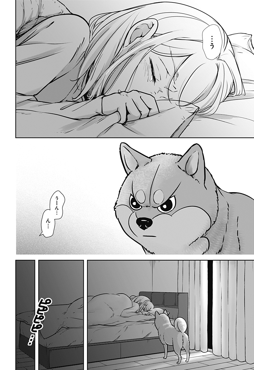 シバつき物件 Chap 9 - Next Chap 10