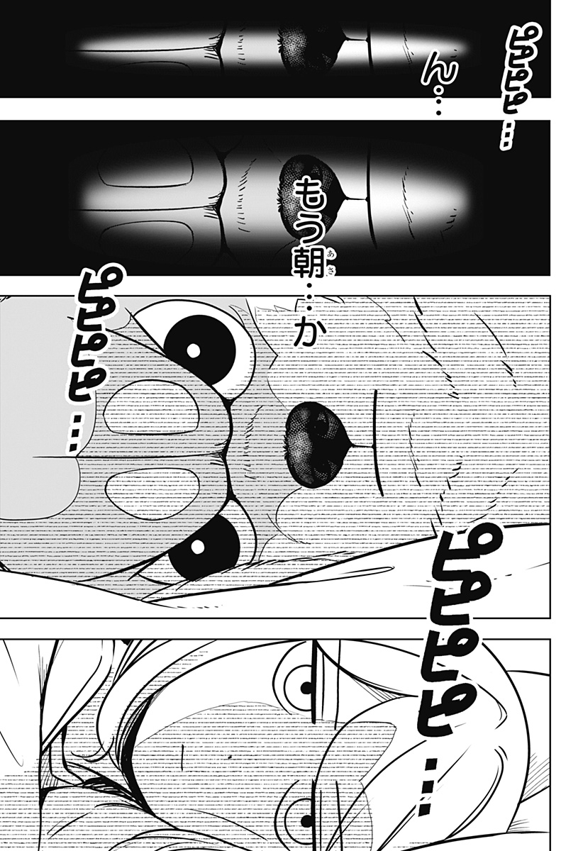 シバつき物件 Chap 9 - Next Chap 10