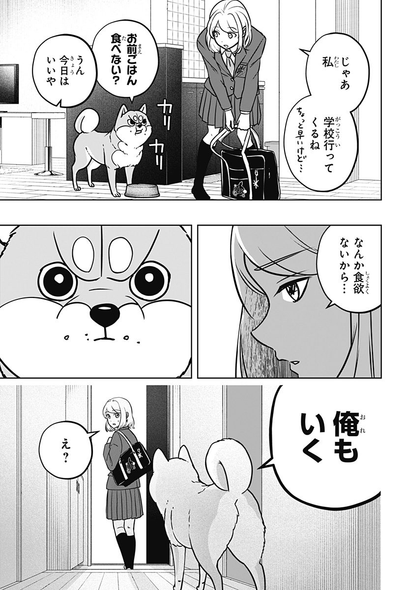 シバつき物件 Chap 9 - Next Chap 10