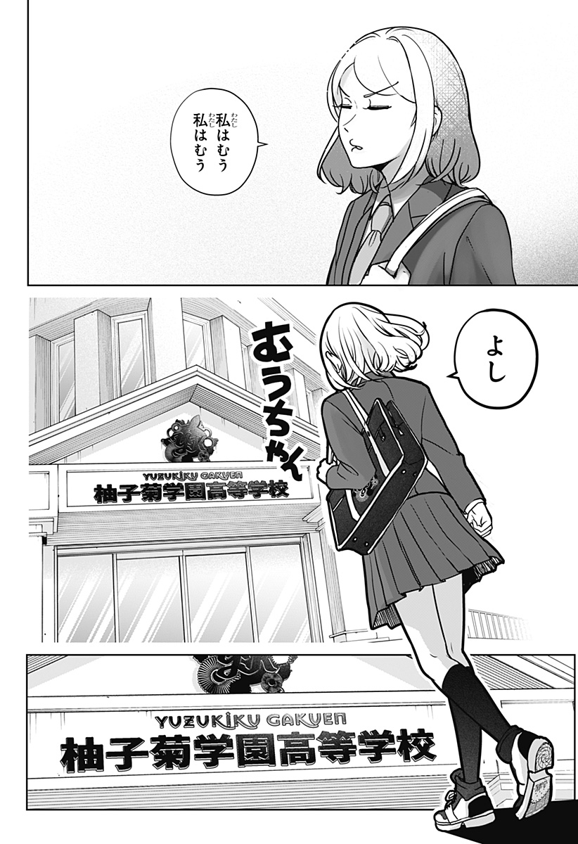 シバつき物件 Chap 9 - Next Chap 10