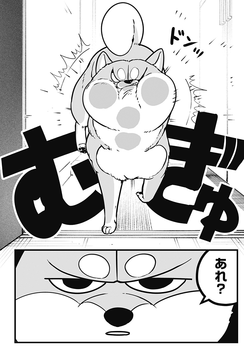 シバつき物件 Chap 9 - Next Chap 10