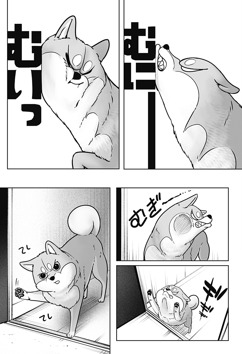 シバつき物件 Chap 9 - Next Chap 10