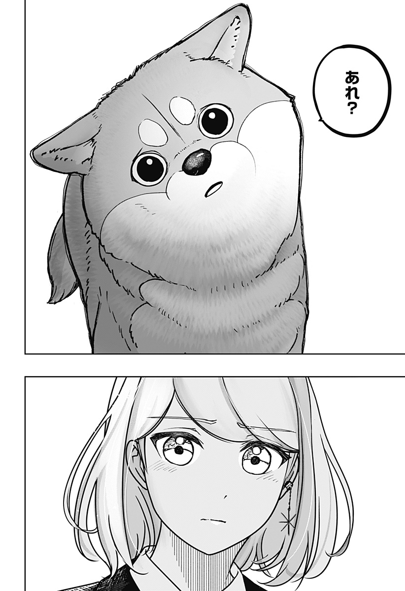 シバつき物件 Chap 9 - Next Chap 10