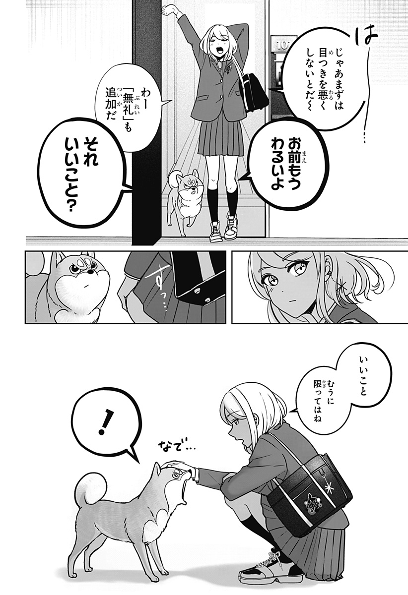 シバつき物件 Chap 9 - Next Chap 10