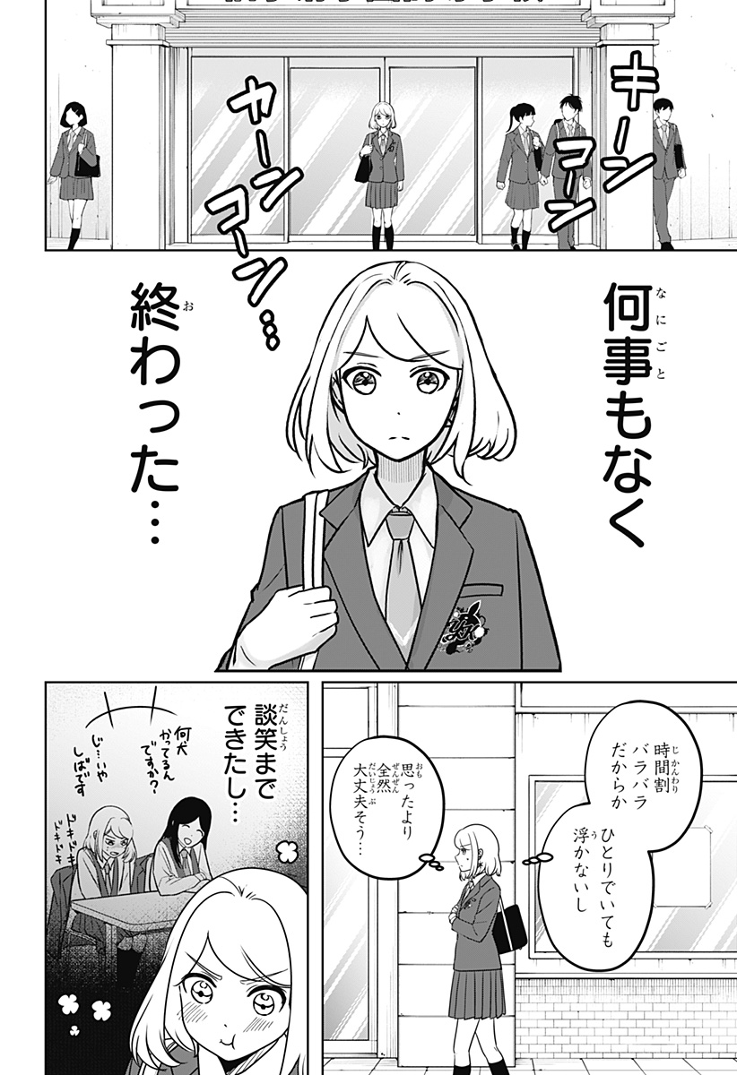 シバつき物件 Chap 9 - Next Chap 10