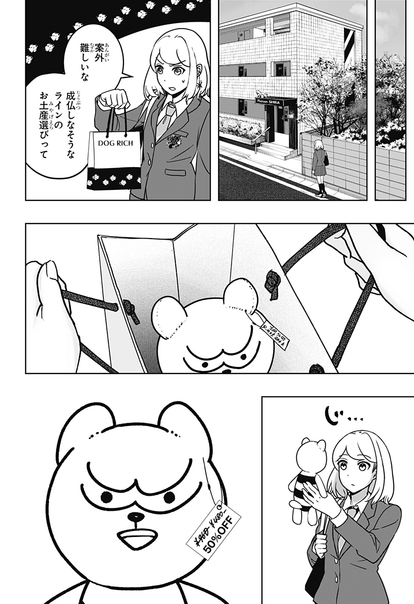 シバつき物件 Chap 9 - Next Chap 10