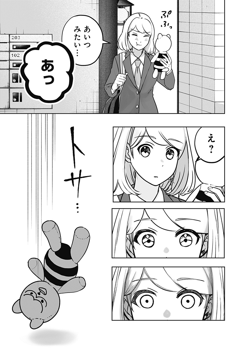 シバつき物件 Chap 9 - Next Chap 10