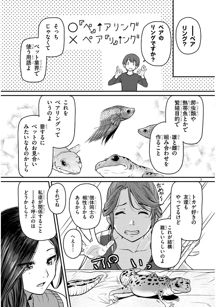 Shigoto Kaeri, Dokushin no Bijin Doushi ni Tanomarete Chap 14 - Next Chap 15