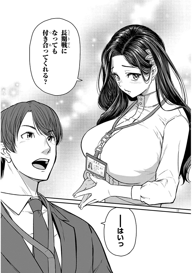 Shigoto Kaeri, Dokushin no Bijin Doushi ni Tanomarete Chap 14 - Next Chap 15